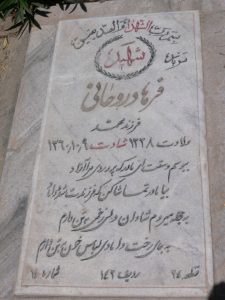 grave shahid