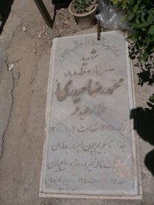 grave shahid