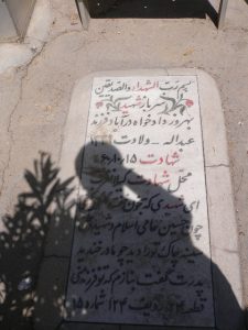 grave shahid