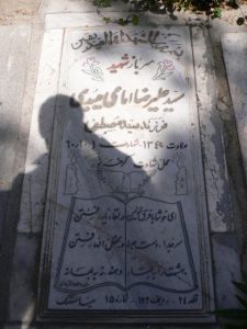 grave shahid