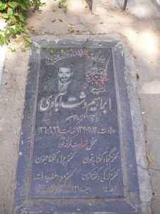 grave shahid