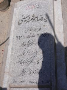 grave shahid
