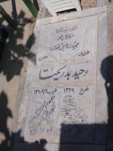 grave shahid