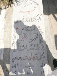 grave shahid