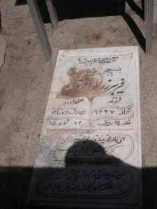 grave shahid