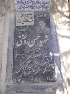 grave shahid