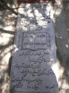 grave shahid