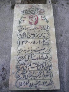 grave shahid