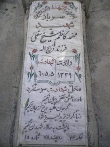 grave shahid
