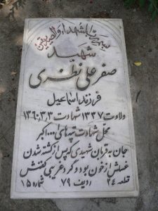 grave shahid