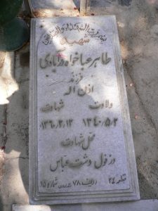 grave shahid