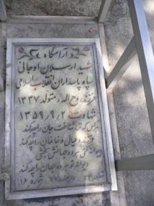 grave shahid