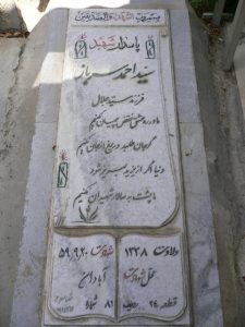 grave shahid