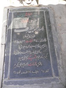 grave shahid