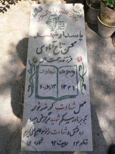 grave shahid