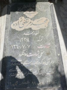 grave shahid