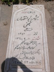 grave shahid