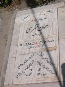 grave shahid
