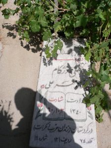 grave shahid