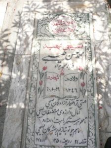 grave shahid