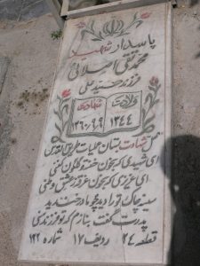 grave shahid