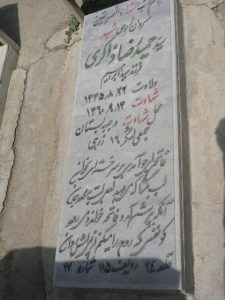 grave shahid