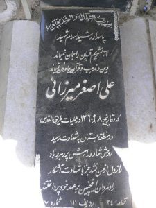 grave shahid