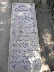 grave shahid