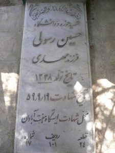 grave shahid
