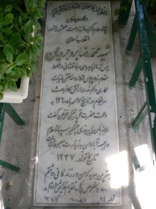 grave shahid
