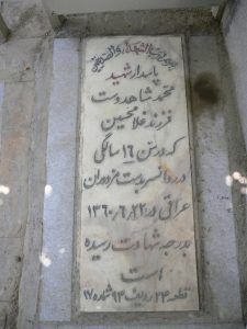 grave shahid