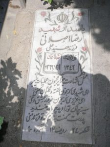grave shahid