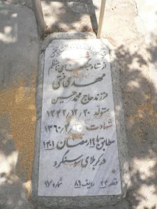 grave shahid