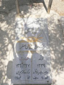 grave shahid
