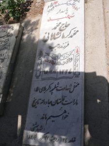 grave shahid