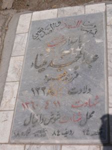 grave shahid