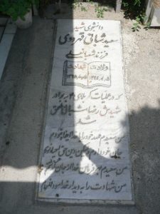 grave shahid