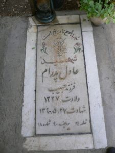 grave shahid