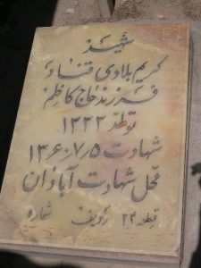 grave shahid