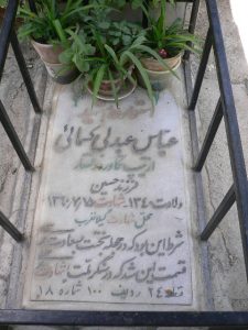 grave shahid