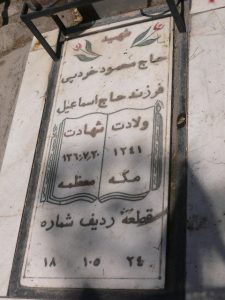 grave shahid