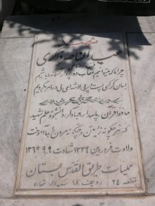 grave shahid