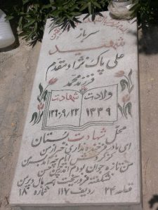 grave shahid