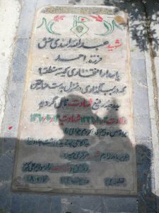 grave shahid