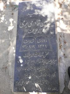 grave shahid