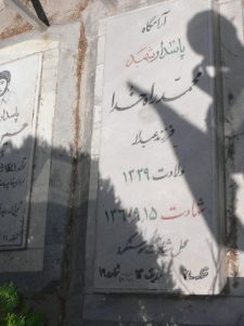 grave shahid