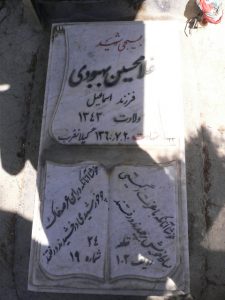 grave shahid