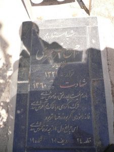 grave shahid