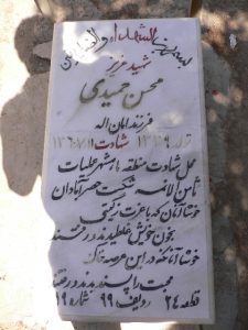 grave shahid