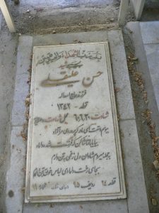 grave shahid